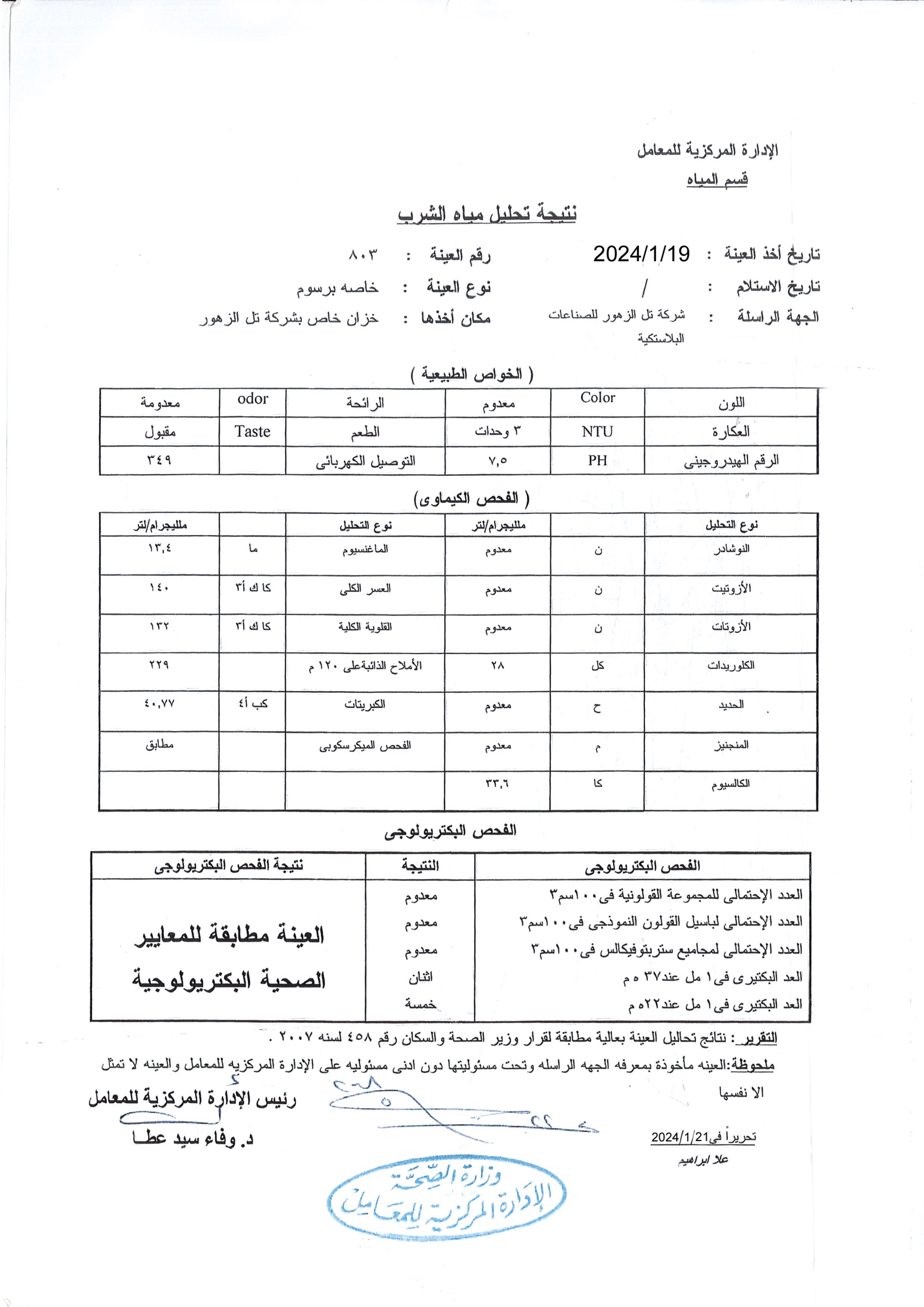 شهادة الجودة 1